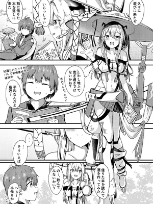 [あやめりよ] 紅蓮と僕 (勝利の女神：NIKKE) [DL版]_04