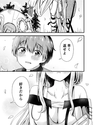 [あやめりよ] 紅蓮と僕 (勝利の女神：NIKKE) [DL版]_30