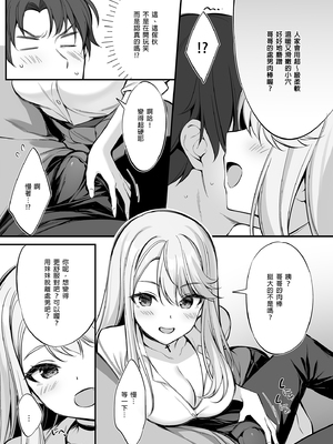 (C102) (同人誌) [P;P (おりょう)] SNSで出会ったのはギャル化した妹でした (オリジナル) [d_284962] [買動漫授權中文版] [DL版] [無修正]_i_010