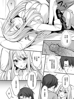 (C102) (同人誌) [P;P (おりょう)] SNSで出会ったのはギャル化した妹でした (オリジナル) [d_284962] [買動漫授權中文版] [DL版] [無修正]_i_012