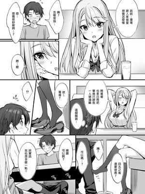 (C102) (同人誌) [P;P (おりょう)] SNSで出会ったのはギャル化した妹でした (オリジナル) [d_284962] [買動漫授權中文版] [DL版] [無修正]_i_016