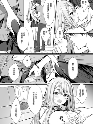 (C102) (同人誌) [P;P (おりょう)] SNSで出会ったのはギャル化した妹でした (オリジナル) [d_284962] [買動漫授權中文版] [DL版] [無修正]_i_018