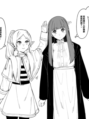 [Patreon Fanbox] Fan_166_frieren_002