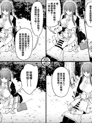 [Patreon Fanbox] Fan_167_frieren_003