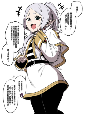 [Patreon Fanbox] Fan_168_frieren_004