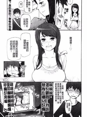 [がらくた少女 (三糸シド)] サトミ・サトナ +後日談1~3(ぽっぴんcherry)[中国翻訳][薄碼]_005