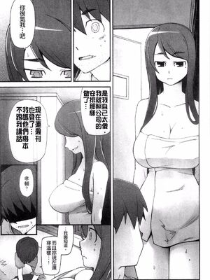 [がらくた少女 (三糸シド)] サトミ・サトナ +後日談1~3(ぽっぴんcherry)[中国翻訳][薄碼]_049