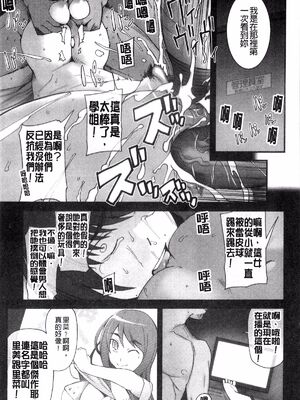 [がらくた少女 (三糸シド)] サトミ・サトナ +後日談1~3(ぽっぴんcherry)[中国翻訳][薄碼]_079