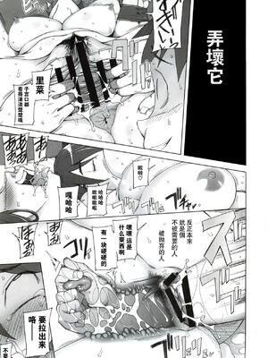 [がらくた少女 (三糸シド)] サトミ・サトナ +後日談1~3(ぽっぴんcherry)[中国翻訳][薄碼]_217