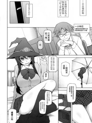 [がらくた少女 (三糸シド)] サトミ・サトナ +後日談1~3(ぽっぴんcherry)[中国翻訳][薄碼]_225