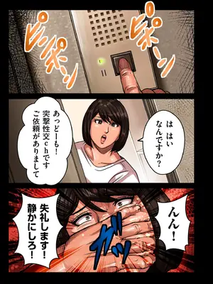 [ポロリビスタ] 煽り男 新章开幕 (COMIC クリベロン DUMA 2025年4月号)_007