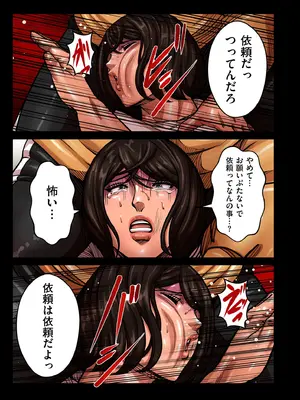 [ポロリビスタ] 煽り男 新章开幕 (COMIC クリベロン DUMA 2025年4月号)_009