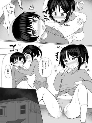 [Broad smile (須影)] ないしょの姉弟えっち [DL版]_04