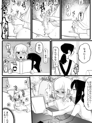 ボクのかわいい操介　EP1+2_15