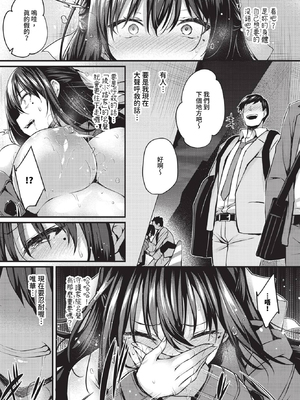 [ちろたた] 徒花 第1~5話 [中国翻訳] [無修正] [DL版]_2-014