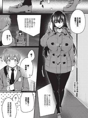 [ちろたた] 徒花 第1~5話 [中国翻訳] [無修正] [DL版]_2-018