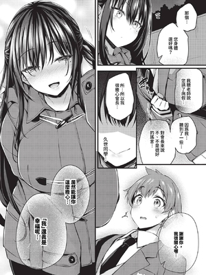 [ちろたた] 徒花 第1~5話 [中国翻訳] [無修正] [DL版]_2-019