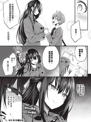 [ちろたた] 徒花 第1~5話 [中国翻訳] [無修正] [DL版]_2-020