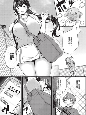 [ちろたた] 徒花 第1~5話 [中国翻訳] [無修正] [DL版]_3-003