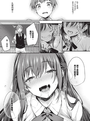 [ちろたた] 徒花 第1~5話 [中国翻訳] [無修正] [DL版]_4-022