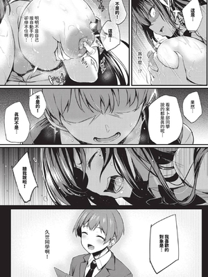 [ちろたた] 徒花 第1~5話 [中国翻訳] [無修正] [DL版]_4-031