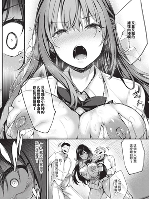 [ちろたた] 徒花 第1~5話 [中国翻訳] [無修正] [DL版]_4-032