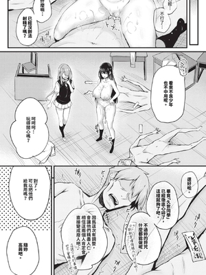 [ちろたた] 徒花 第1~5話 [中国翻訳] [無修正] [DL版]_4-037