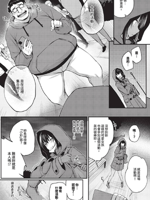 [ちろたた] 徒花 第1~5話 [中国翻訳] [無修正] [DL版]_5-012
