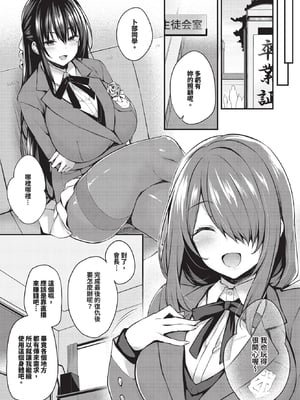 [ちろたた] 徒花 第1~5話 [中国翻訳] [無修正] [DL版]_5-038