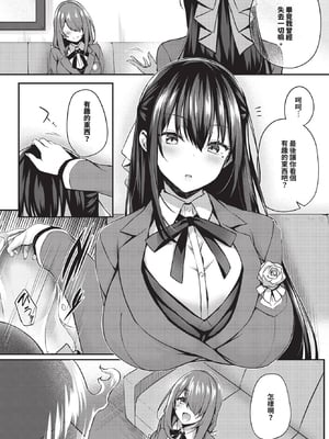 [ちろたた] 徒花 第1~5話 [中国翻訳] [無修正] [DL版]_5-039
