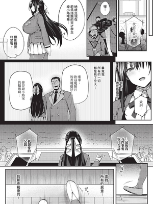 [ちろたた] 徒花 第1~5話 [中国翻訳] [無修正] [DL版]_5-043