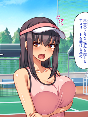 [ビッグフットの森]スポーツＪＫのエッチな悩みはハメトレ指導でスッキリ解消！_0238