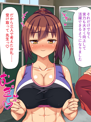 [ビッグフットの森]スポーツＪＫのエッチな悩みはハメトレ指導でスッキリ解消！_0313