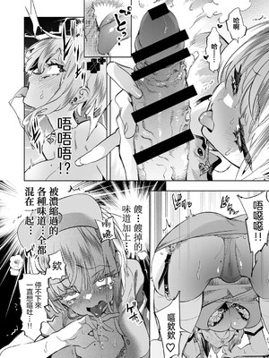 [かみしき (守月史貴)] おにーさん、私達とお茶しませんかぁ？1-11 + 番外編 おサボりJKワイ談 [個人整合] [DL版]_353