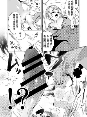 [かみしき (守月史貴)] おにーさん、私達とお茶しませんかぁ？1-11 + 番外編 おサボりJKワイ談 [個人整合] [DL版]_351