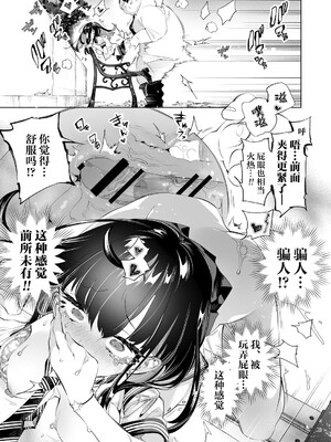 [かみしき (守月史貴)] おにーさん、私達とお茶しませんかぁ？1-11 + 番外編 おサボりJKワイ談 [個人整合] [DL版]_326