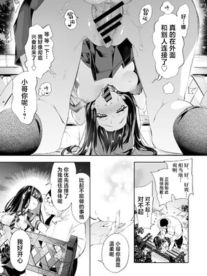 [かみしき (守月史貴)] おにーさん、私達とお茶しませんかぁ？1-11 + 番外編 おサボりJKワイ談 [個人整合] [DL版]_322