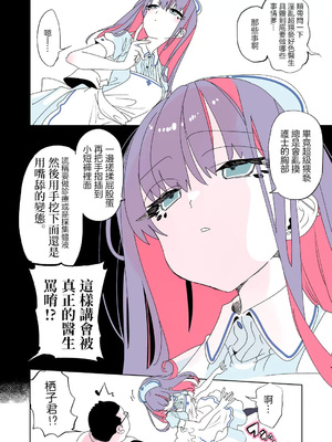 [かみしき (守月史貴)] おにーさん、私達とお茶しませんかぁ？1-11 + 番外編 おサボりJKワイ談 [個人整合] [DL版]_380