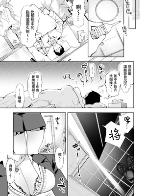 [かみしき (守月史貴)] おにーさん、私達とお茶しませんかぁ？1-11 + 番外編 おサボりJKワイ談 [個人整合] [DL版]_346