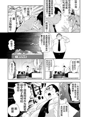 [かみしき (守月史貴)] おにーさん、私達とお茶しませんかぁ？1-11 + 番外編 おサボりJKワイ談 [個人整合] [DL版]_259