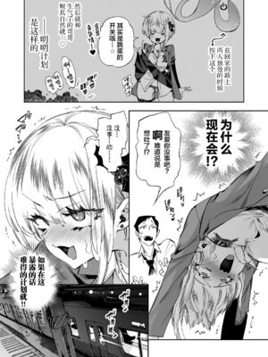 [かみしき (守月史貴)] おにーさん、私達とお茶しませんかぁ？1-11 + 番外編 おサボりJKワイ談 [個人整合] [DL版]_222
