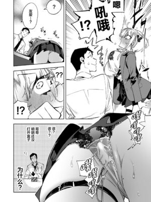 [かみしき (守月史貴)] おにーさん、私達とお茶しませんかぁ？1-11 + 番外編 おサボりJKワイ談 [個人整合] [DL版]_221