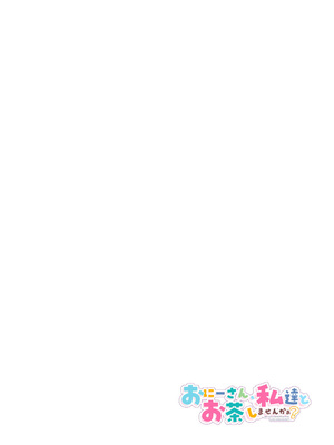 [かみしき (守月史貴)] おにーさん、私達とお茶しませんかぁ？1-11 + 番外編 おサボりJKワイ談 [個人整合] [DL版]_177