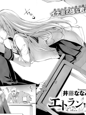 [井藤ななみ] エントランヴェール 1-2+特典(Like a Lovedoll 〜だから、なんでもシてあげる〜)[中国翻訳][薄碼]_004