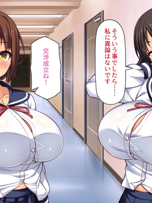 [一億万軒茶屋]男子禁制女子校のお嬢様達だって性欲を満たしたい！_0341