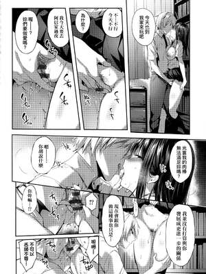 [井藤ななみ]また明日、あなたど･･･|明日、與你再相見…(Like a Lovedoll 〜だから、なんでもシてあげる〜)[中国翻訳][薄碼]_018