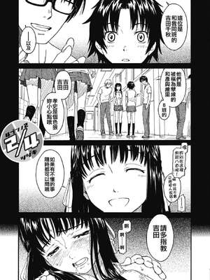 [鳴子ハナハル] 少女マテリアル [無修正]_016