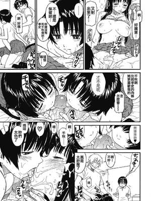 [鳴子ハナハル] 少女マテリアル [無修正]_018