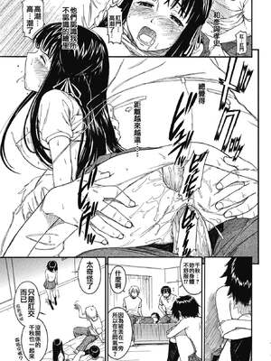 [鳴子ハナハル] 少女マテリアル [無修正]_022