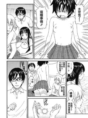 [鳴子ハナハル] 少女マテリアル [無修正]_023